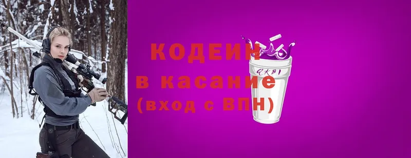 где купить   Анива  Кодеин Purple Drank 